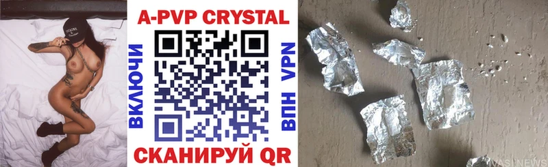 цены наркотик  гидра ССЫЛКА  Alpha-PVP Crystall  Великий Новгород 