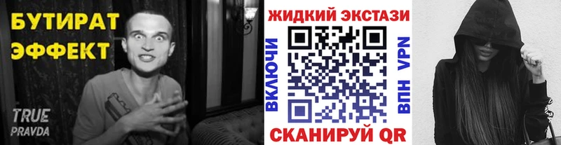 blacksprut как зайти  Великий Новгород  БУТИРАТ 99% 