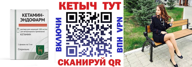 Кетамин ketamine  Великий Новгород 