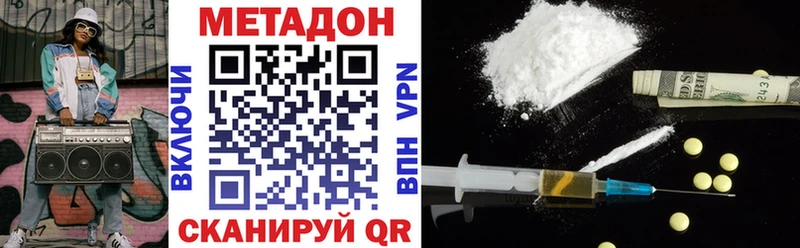 цены наркотик  Великий Новгород  Метадон VHQ 